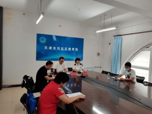 河?xùn)|區(qū)教育系統(tǒng)召開(kāi)河?xùn)|區(qū)校園食品安全守護(hù)行動(dòng)暨2020年秋季學(xué)校食品安全專(zhuān)項(xiàng)監(jiān)督檢查部署視頻會(huì)