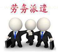 如何選擇?？趧趧张汕?正規(guī)的勞務派遣上哪找