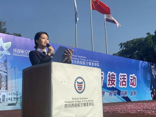 成都航空旅游職業(yè)學(xué)校 四川西南航空職業(yè)學(xué)院中高職銜接活動