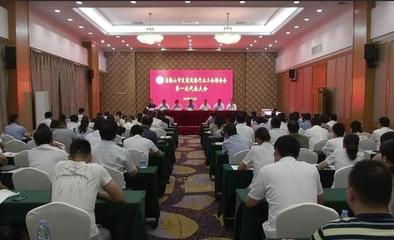 馬鞍山市交通運(yùn)輸行業(yè)工會(huì)聯(lián)合會(huì)成立