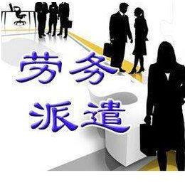 勞務(wù)派遣資質(zhì),北京勞務(wù)派遣,特慧勞務(wù)