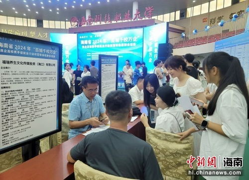 海南啟動 百城千校萬企 民企高校攜手促就業行動鳳凰網海南 鳳凰網