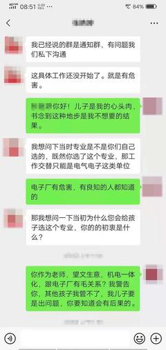 學校強迫學生到指定工廠&ldquo;實習&rdquo;,否則不給畢業(yè)證,被指賺取&ldquo;人頭費&rdquo;