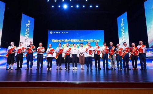 第二屆海南自貿港不動產登記職業(yè)技能競賽成功舉辦