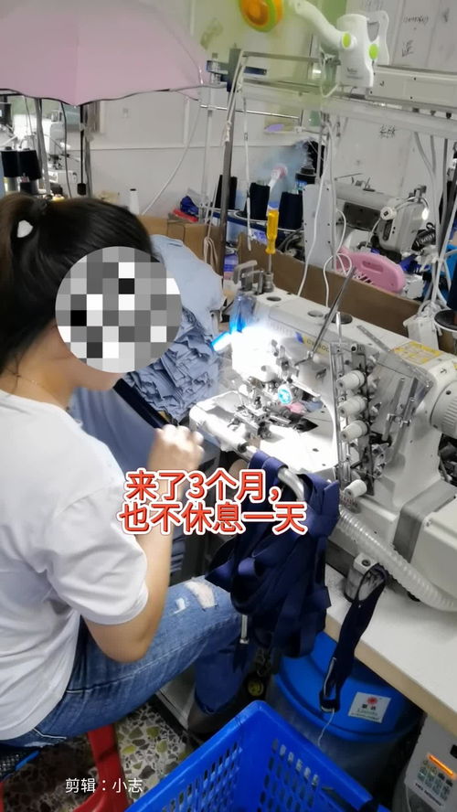 來(lái)廠里工作3個(gè)月了,也不好好休息一下,說(shuō)家里的孩子開銷大,只想多賺點(diǎn)錢