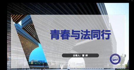 常州信息職業技術學院 多維普法護成長 筑牢青少年法治防線 助力勞務派遣服務