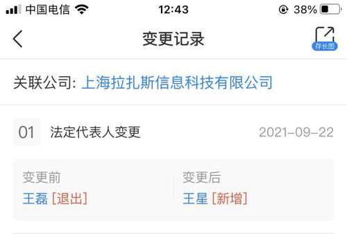 餓了么高層人事變動 王磊卸任，王星接棒勞務派遣服務新篇章