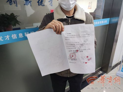 花四萬五中介費上崗半天被辭退，勞務派遣糾紛中“負責人稱病”成退款擋箭牌？