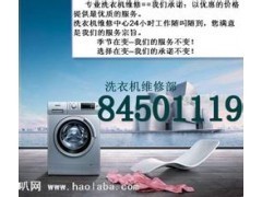 江陰榮事達洗衣機售后維修電話《官方授權服務網點》_洗衣機、干衣機_家用電器_商城_中國貿易網