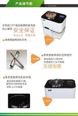 廠家批發全自動榨油機,家用榨油機 - 廠家批發全自動榨油機,家用榨油機廠家 - 廠家批發全自動榨油機,家用榨油機價格 - 廣州市百珍生活電器 - 