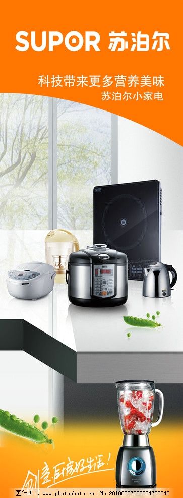 蘇泊爾小家電 品質(zhì)生活，從細(xì)微處開始